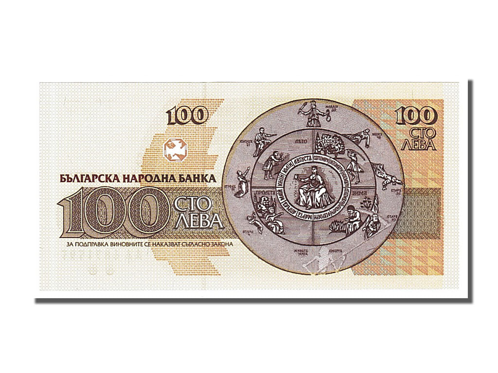 Banknote, Bulgaria, 100 Leva, 1991, UNC(65-70)