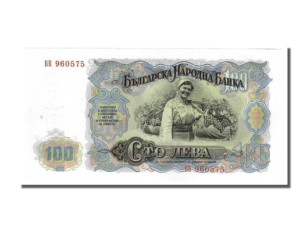Banconote, Bulgaria, 100 Leva, 1951, SPL