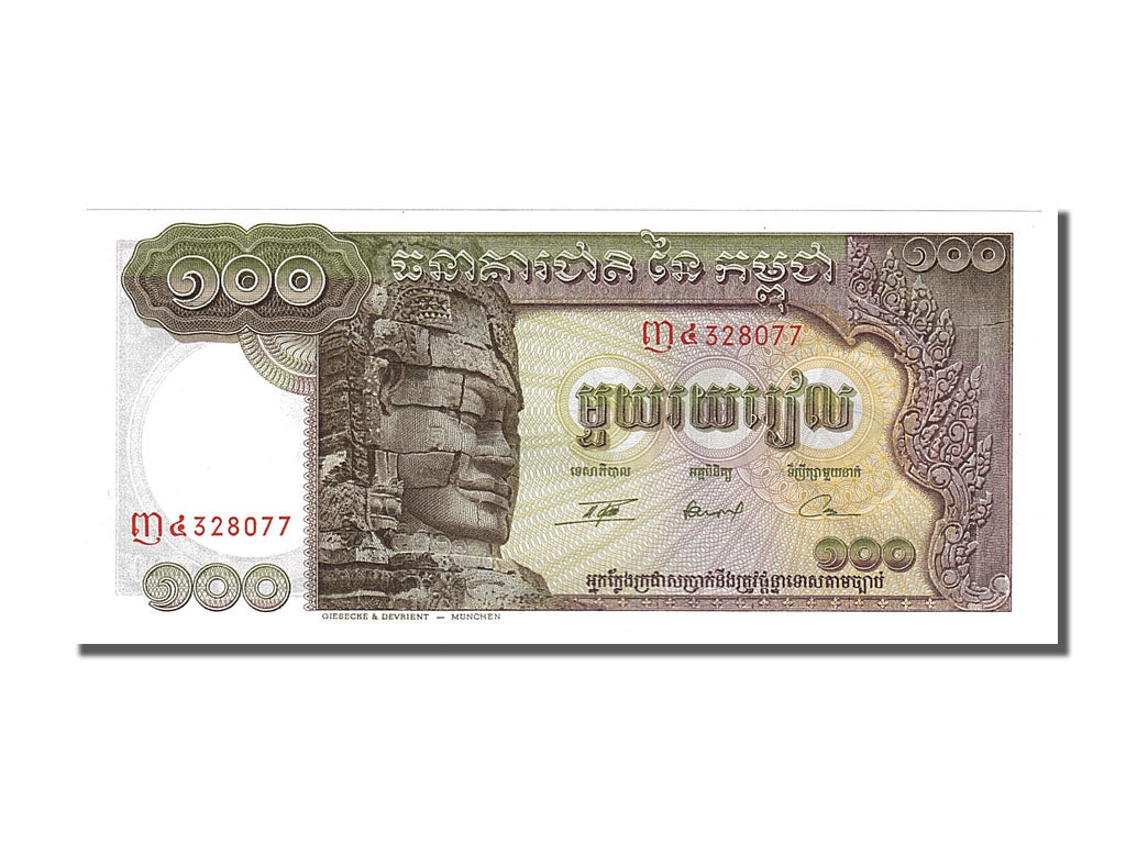Banknote, Cambodia, 100 Riels, 1957, UNC(65-70)