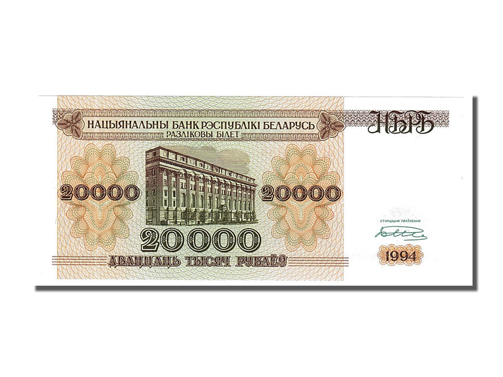 Banknote, Belarus, 20,000 Rublei, 1994, UNC(65-70)