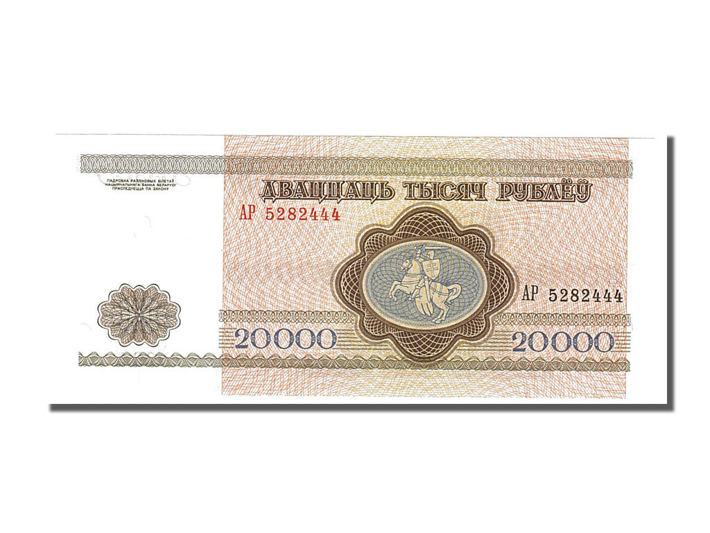 Banknote, Belarus, 20,000 Rublei, 1994, UNC(65-70)