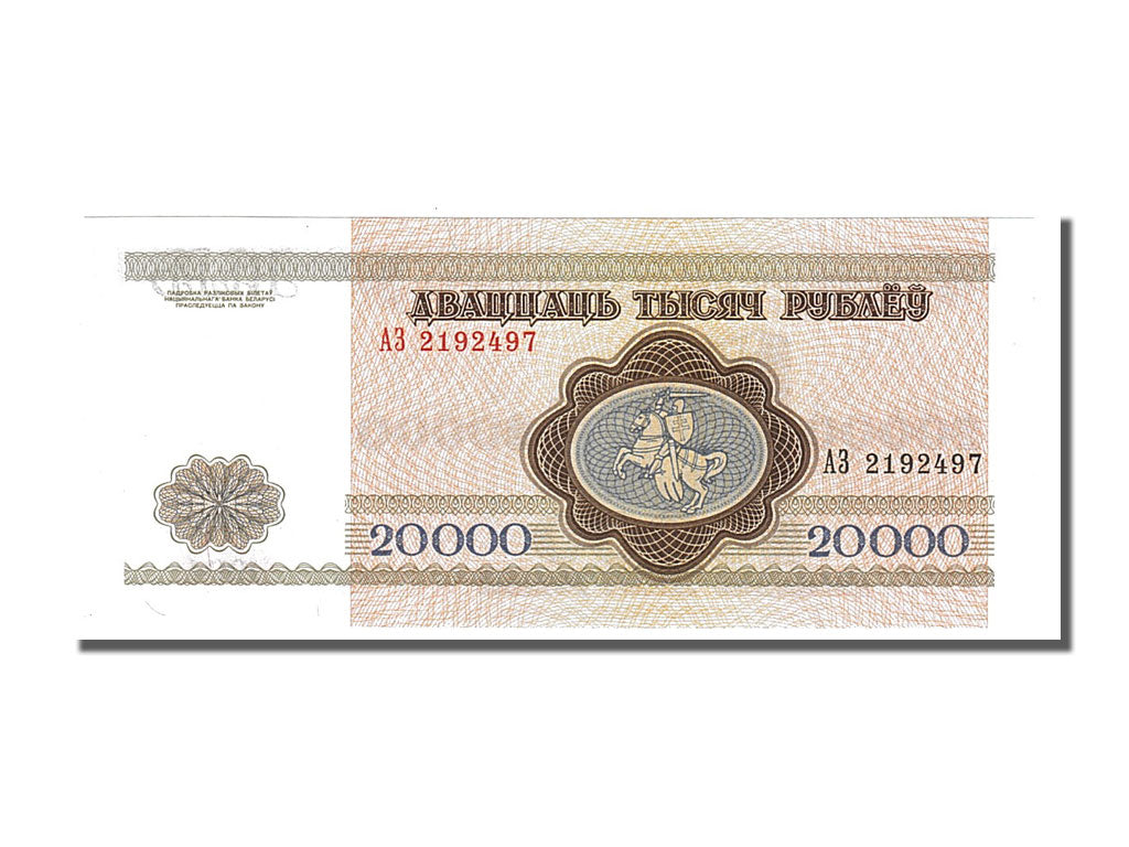 Banknote, Belarus, 20,000 Rublei, 1994, UNC(65-70)