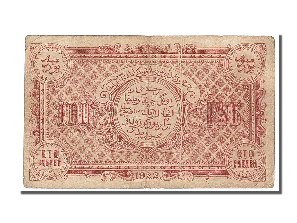 Geldschein, Russland, 100 Rubles, 1922, S+