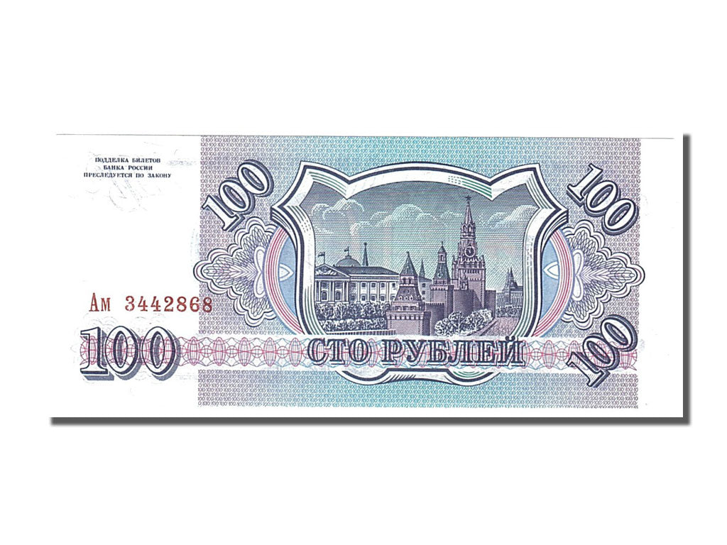 Banknote, Russia, 100 Rubles, 1993, UNC(65-70)