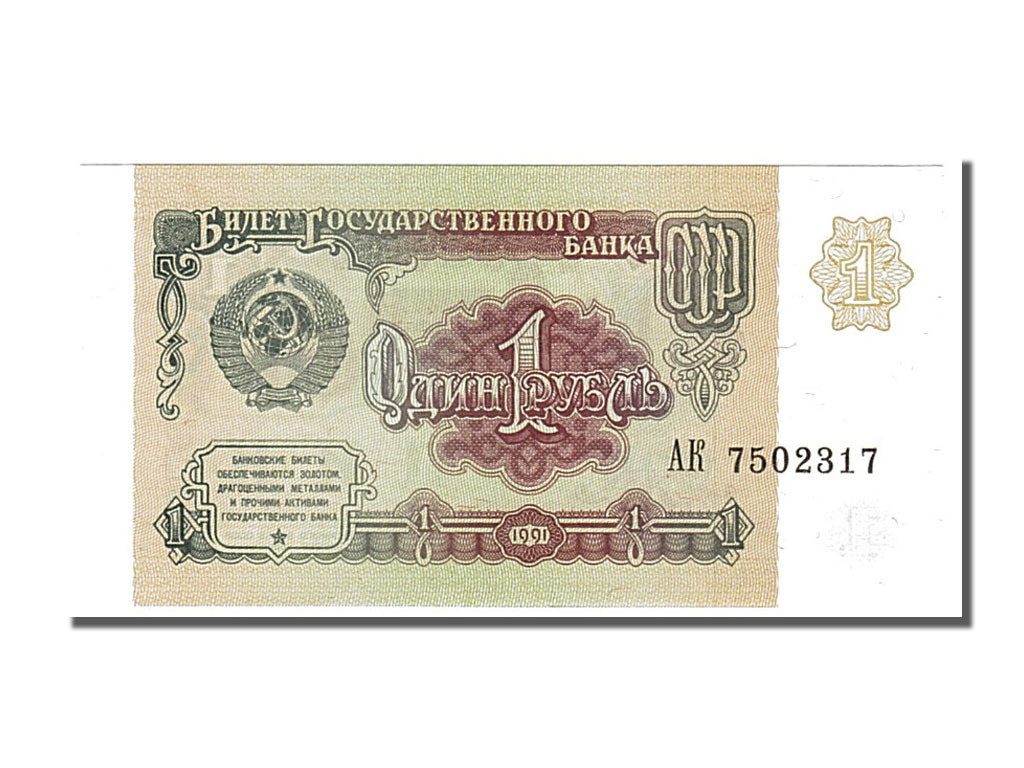 Banknote, Russia, 1 Ruble, 1991, UNC(65-70)