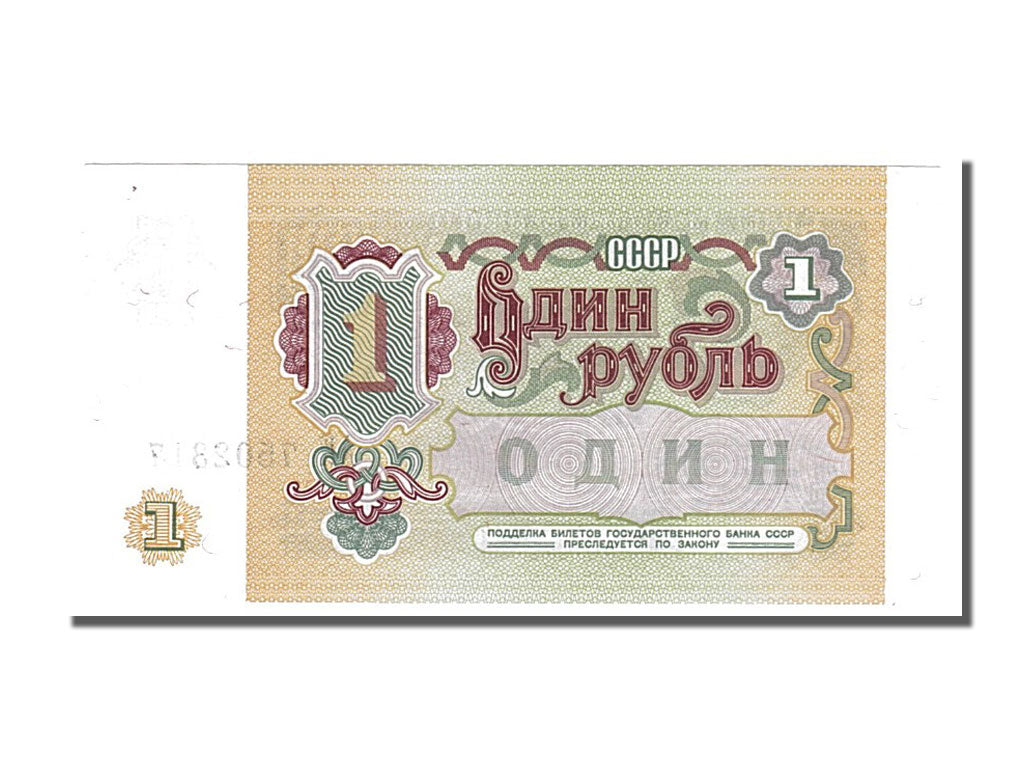 Banknote, Russia, 1 Ruble, 1991, UNC(65-70)