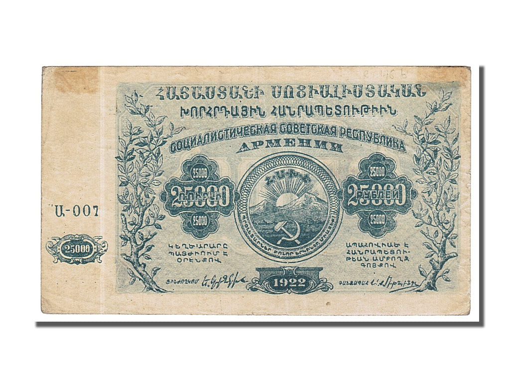 Banknote, Russia, 25,000 Rubles, 1922, EF(40-45)