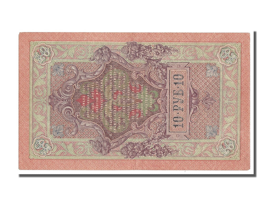 Geldschein, Russland, 10 Rubles, 1909, UNZ-