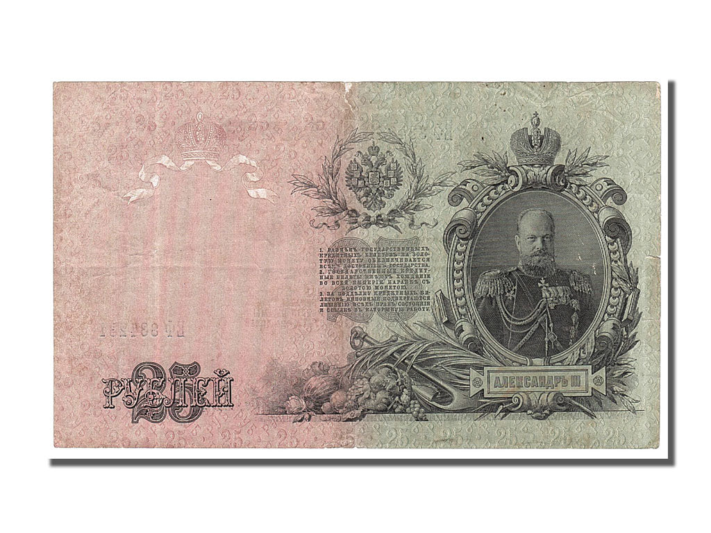 Banknote, Russia, 25 Rubles, 1909, EF(40-45)