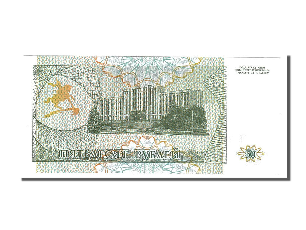 Geldschein, Transnistrien, 50 Rublei, 1993, UNZ