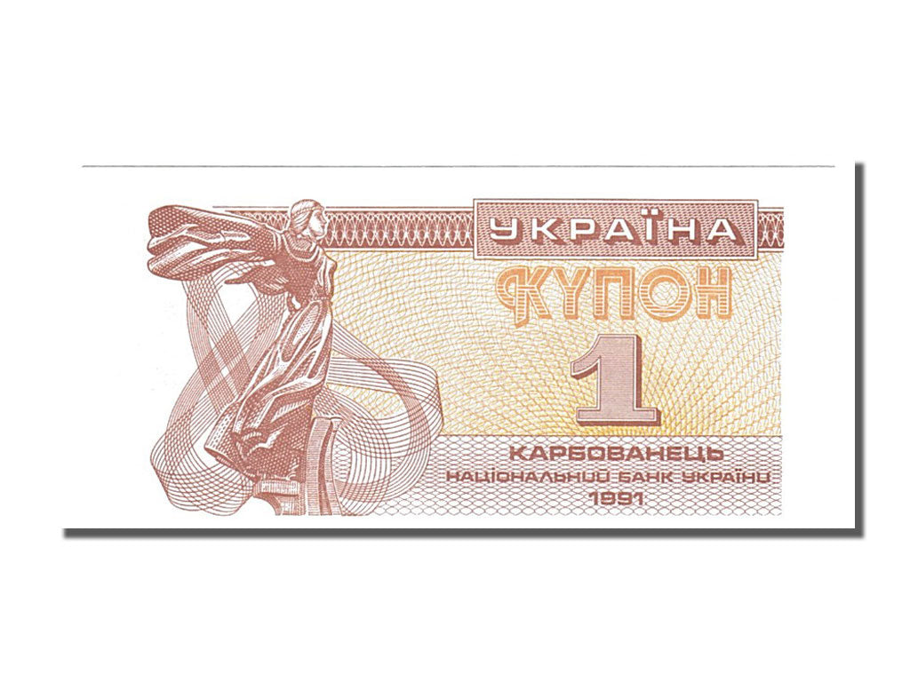 Banknote, Ukraine, 1 Karbovanets, 1991, UNC(65-70)
