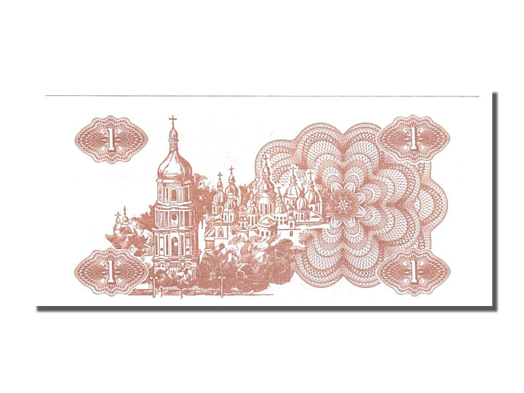 Banknote, Ukraine, 1 Karbovanets, 1991, UNC(65-70)