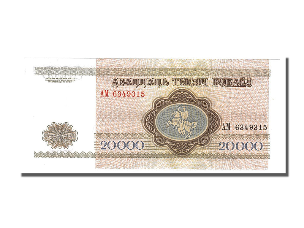 Banknote, Belarus, 20,000 Rublei, 1994, UNC(65-70)