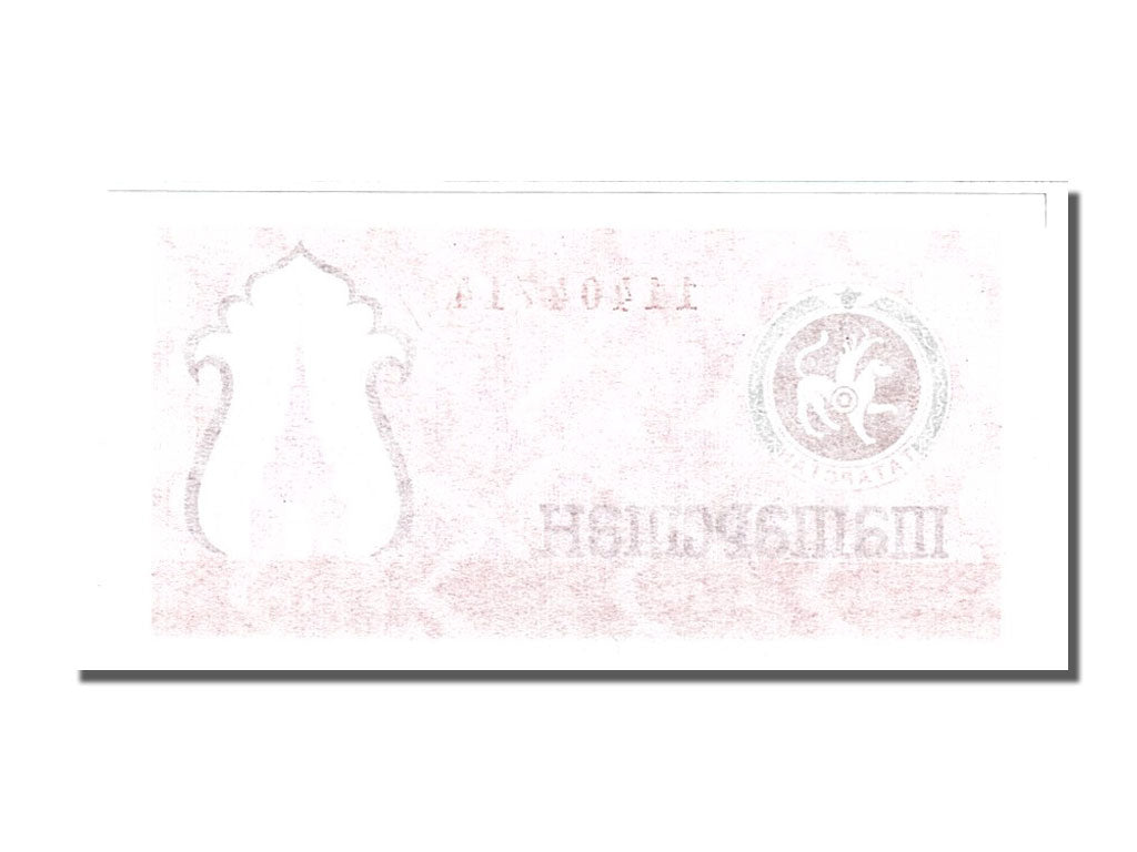 Banknote, Tatarstan, (100 Rubles), 1993, UNC(65-70)