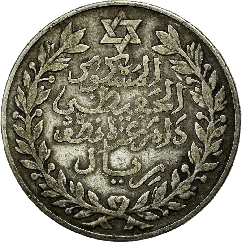 Coin, Morocco, 'Abd al-Hafiz, 1/2 Rial, 5 Dirhams, 1911, bi-Bariz, Paris