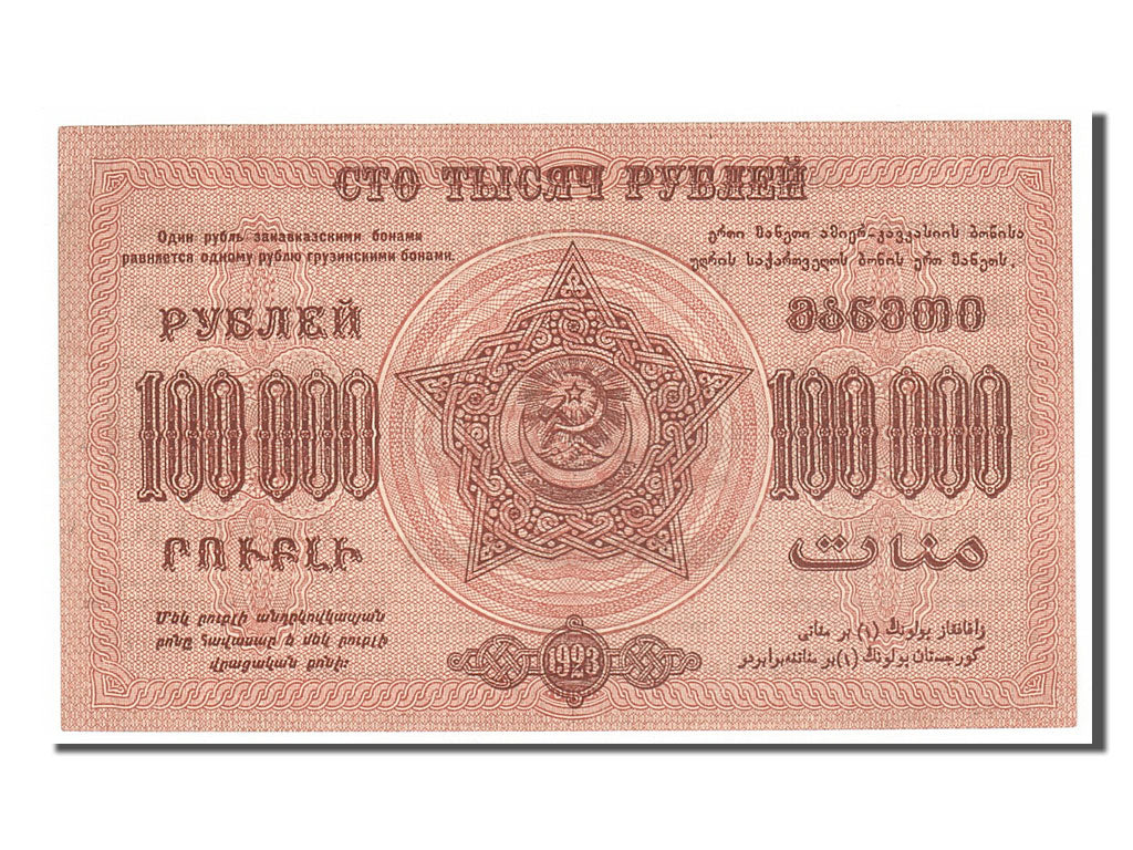 Banknote, Russia, 100,000 Rubles, 1923, UNC(63)