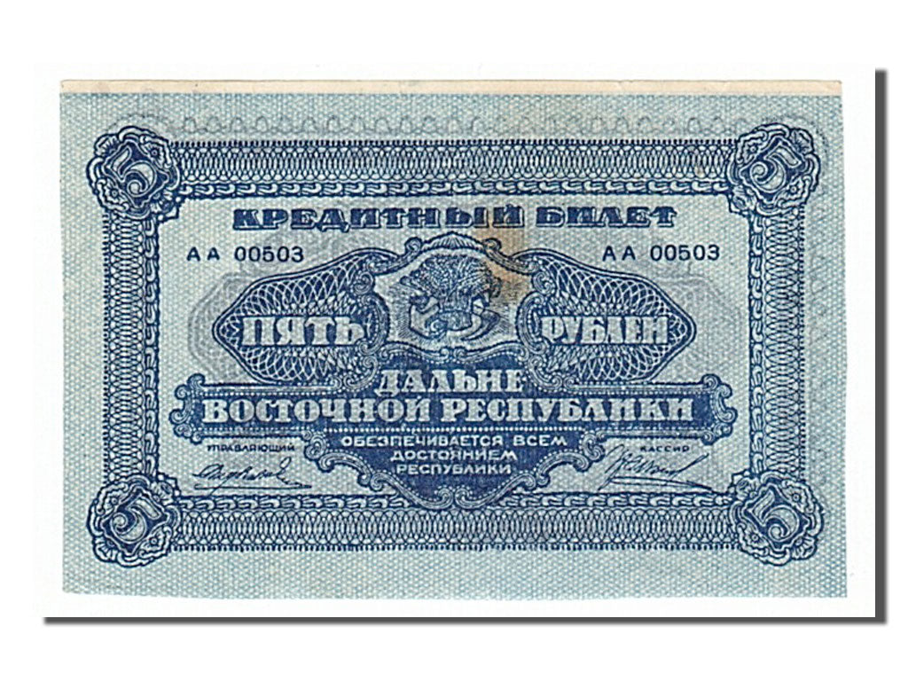 Geldschein, Russland, 5 Rubles, 1920, VZ