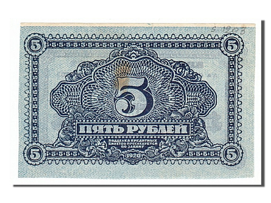 Geldschein, Russland, 5 Rubles, 1920, VZ