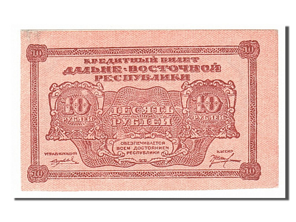 Geldschein, Russland, 10 Rubles, 1920, VZ