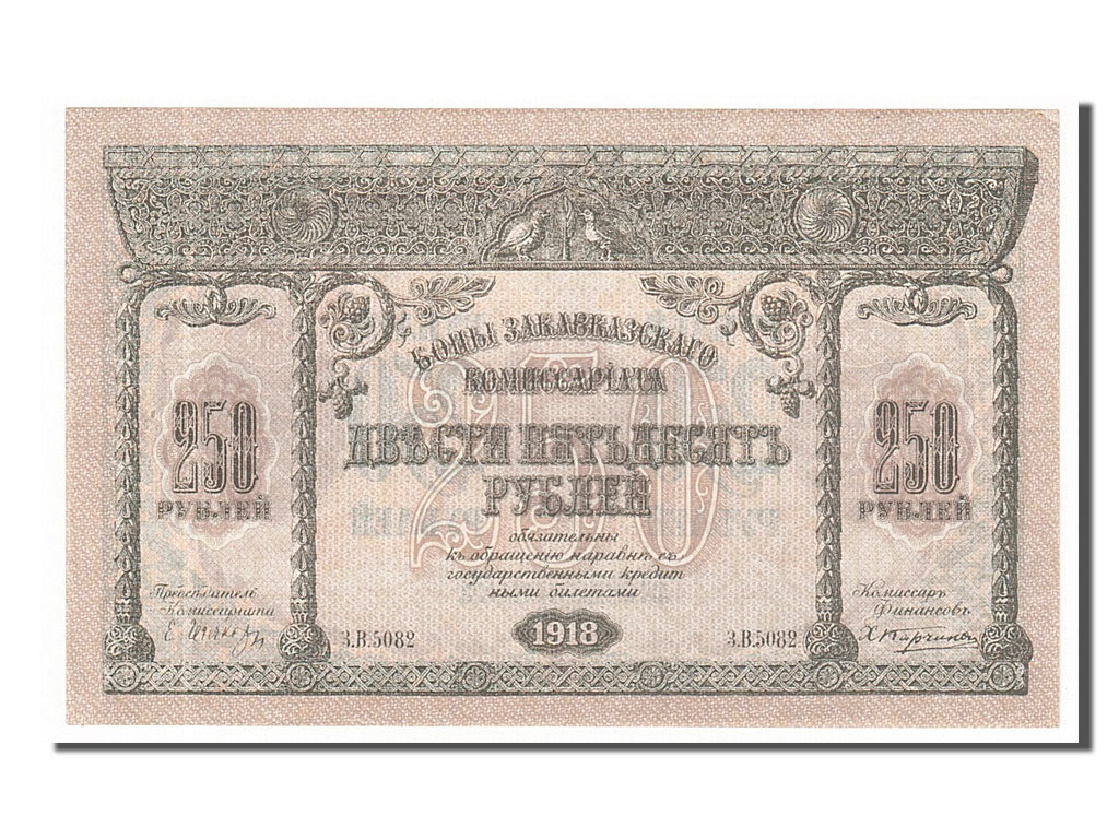 Geldschein, Russland, 250 Rubles, 1918, UNZ