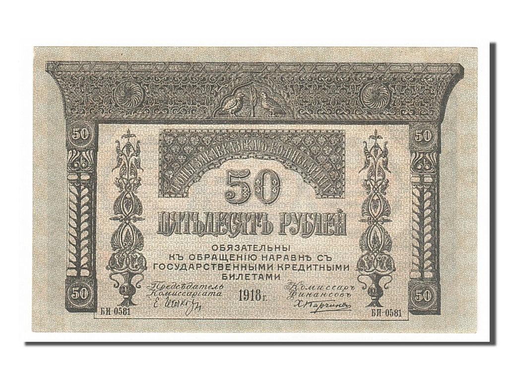 Geldschein, Russland, 50 Rubles, 1918, UNZ-
