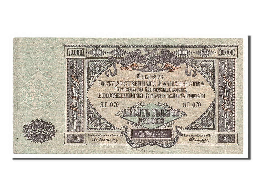 Geldschein, Russland, 10,000 Rubles, 1919, VZ