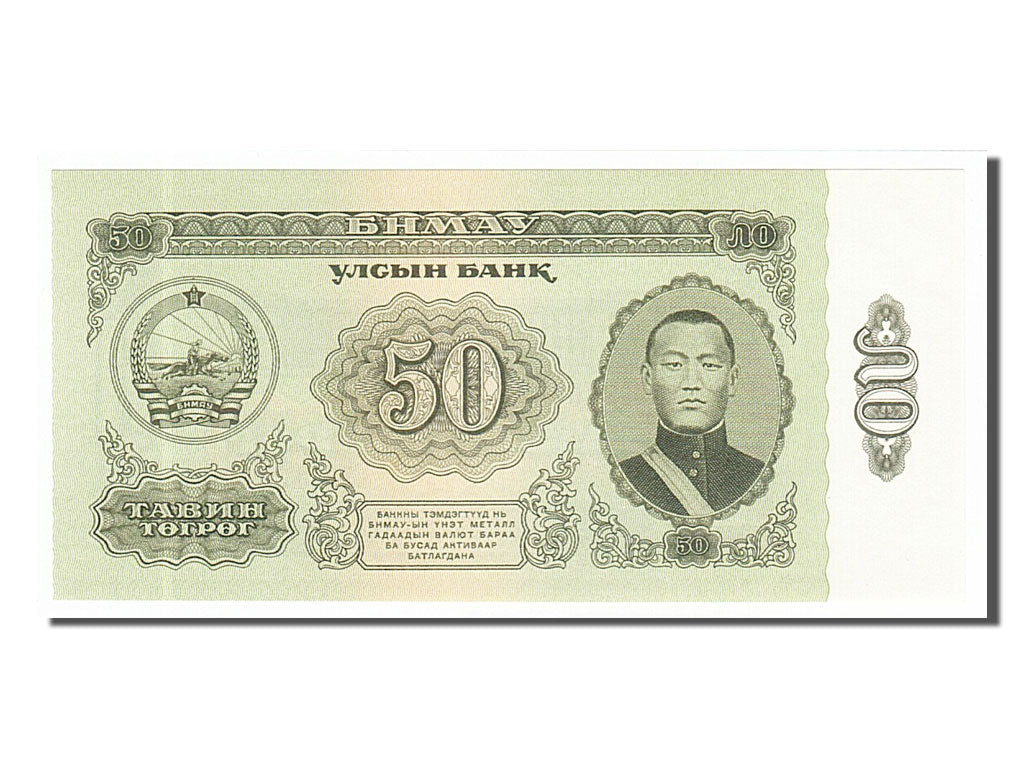 Billete, 50 Tugrik, 1966, Mongolia, UNC