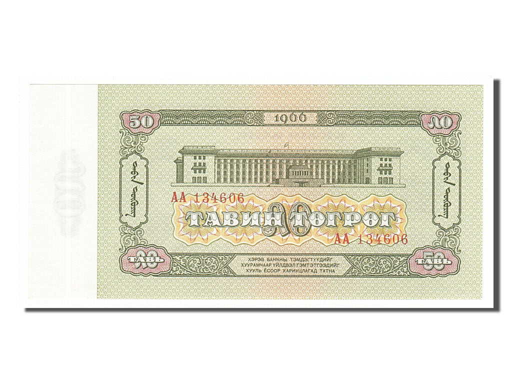 Billete, 50 Tugrik, 1966, Mongolia, UNC