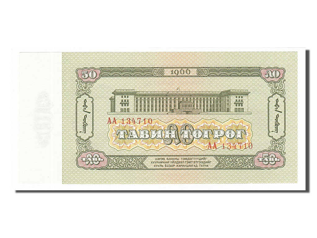 Banknote, Mongolia, 50 Tugrik, 1966, UNC(65-70)