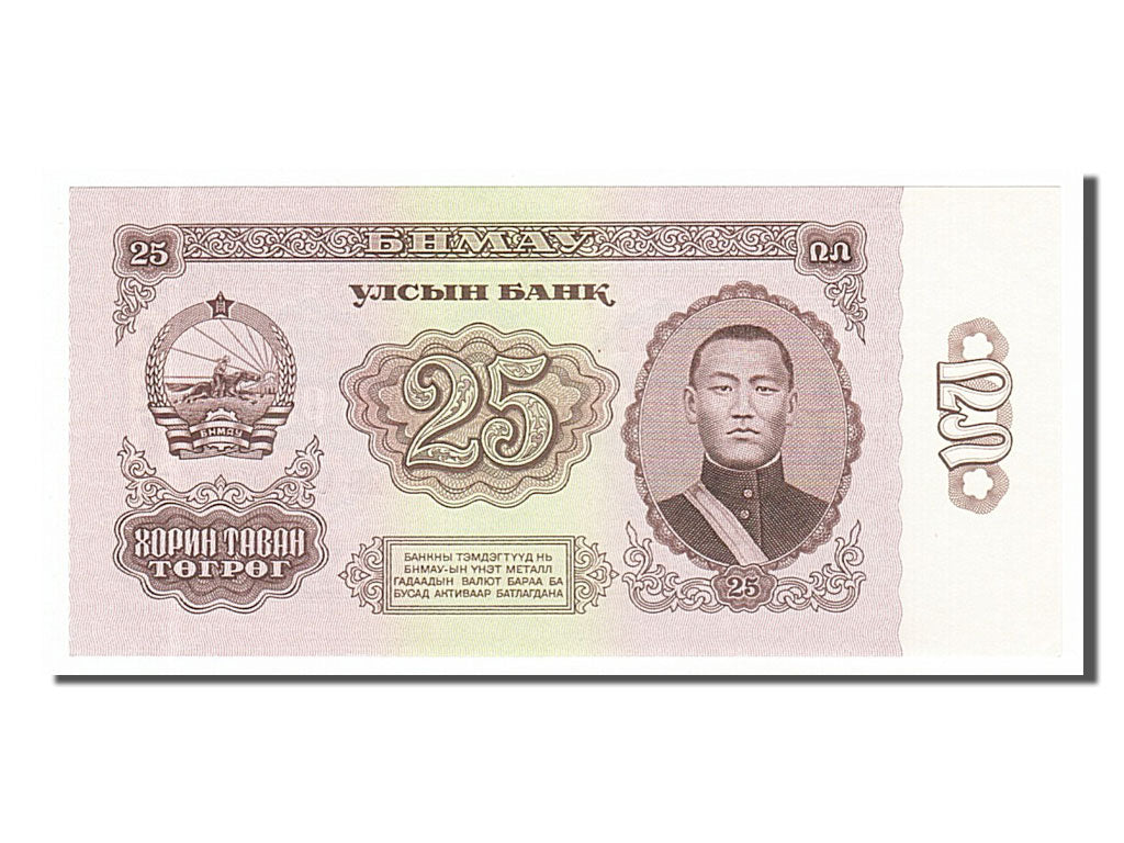 Banknote, Mongolia, 25 Tugrik, 1966, UNC(65-70)