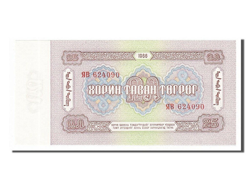 Banknote, Mongolia, 25 Tugrik, 1966, UNC(65-70)