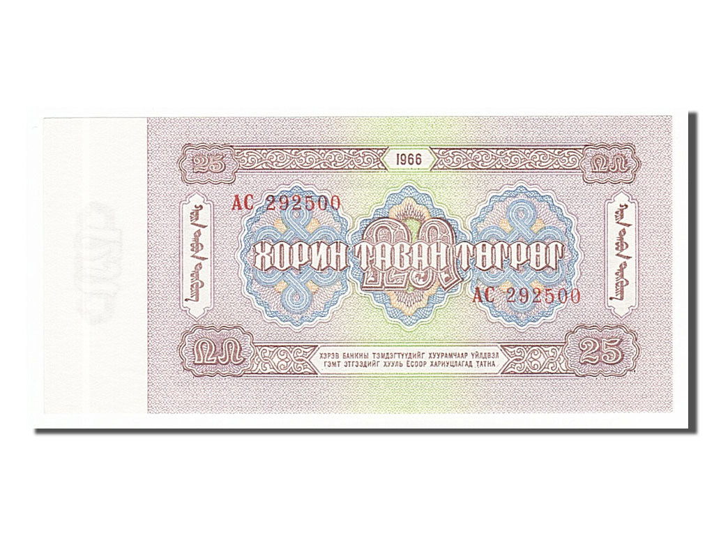Banknote, Mongolia, 25 Tugrik, 1966, UNC(65-70)