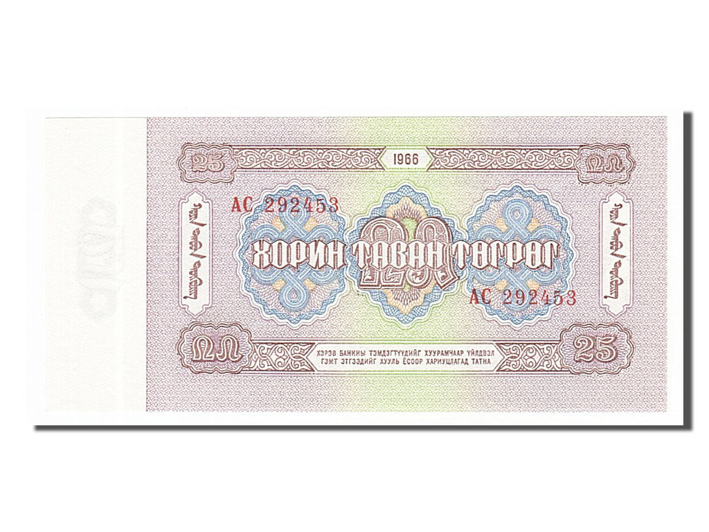 Billet, Mongolie, 25 Tugrik, 1966, NEUF