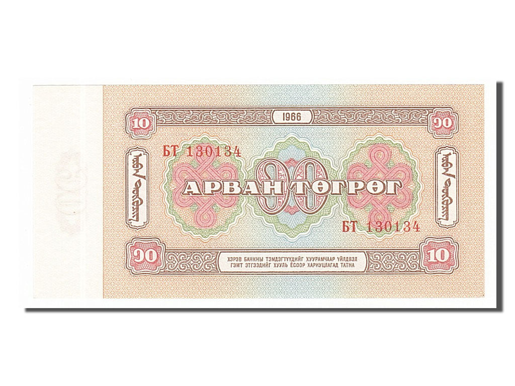 Banknote, Mongolia, 10 Tugrik, 1966, UNC(63)