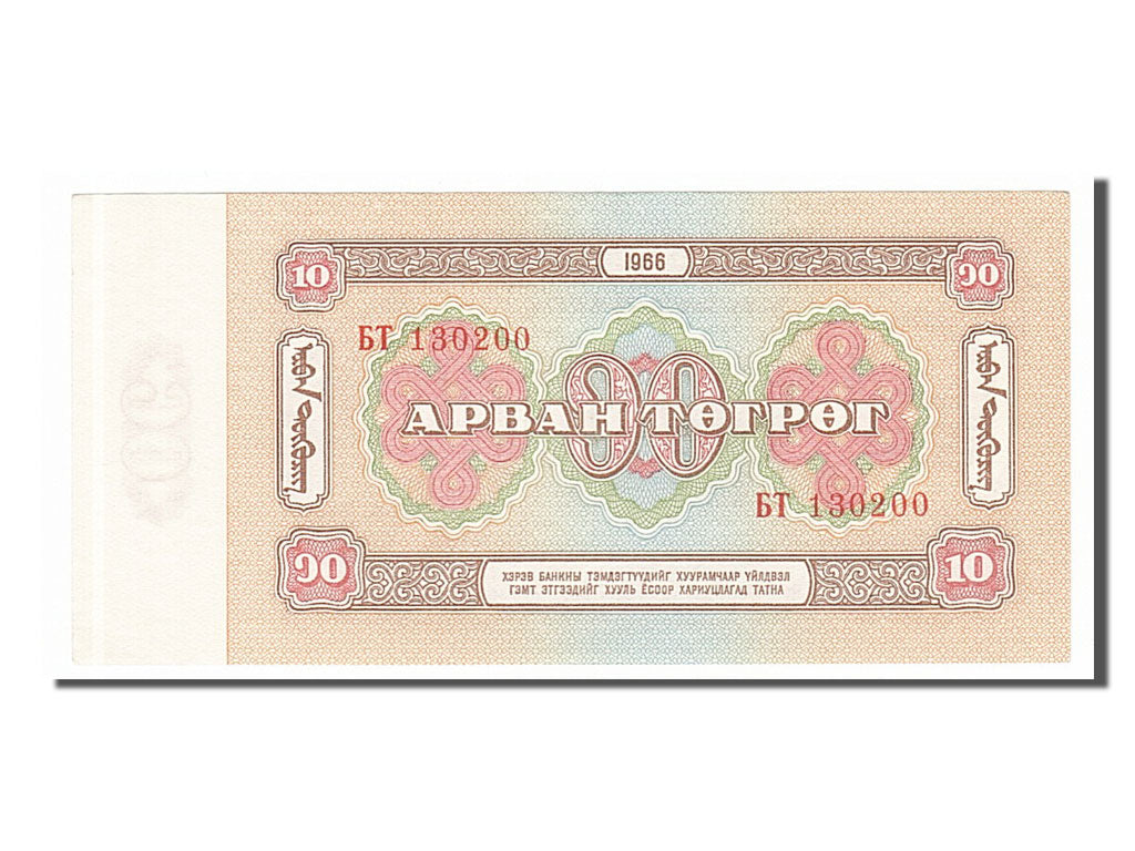 Billet, Mongolie, 10 Tugrik, 1966, SPL