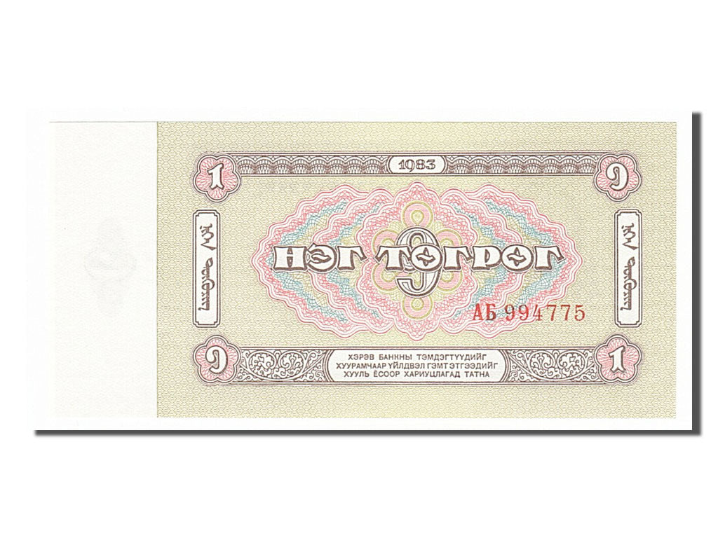 Banknot, Mongolia, 1 Tugrik, 1983, UNC(65-70)