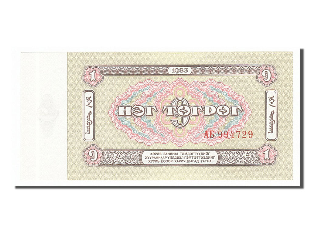 Banknote, Mongolia, 1 Tugrik, 1983, UNC(65-70)