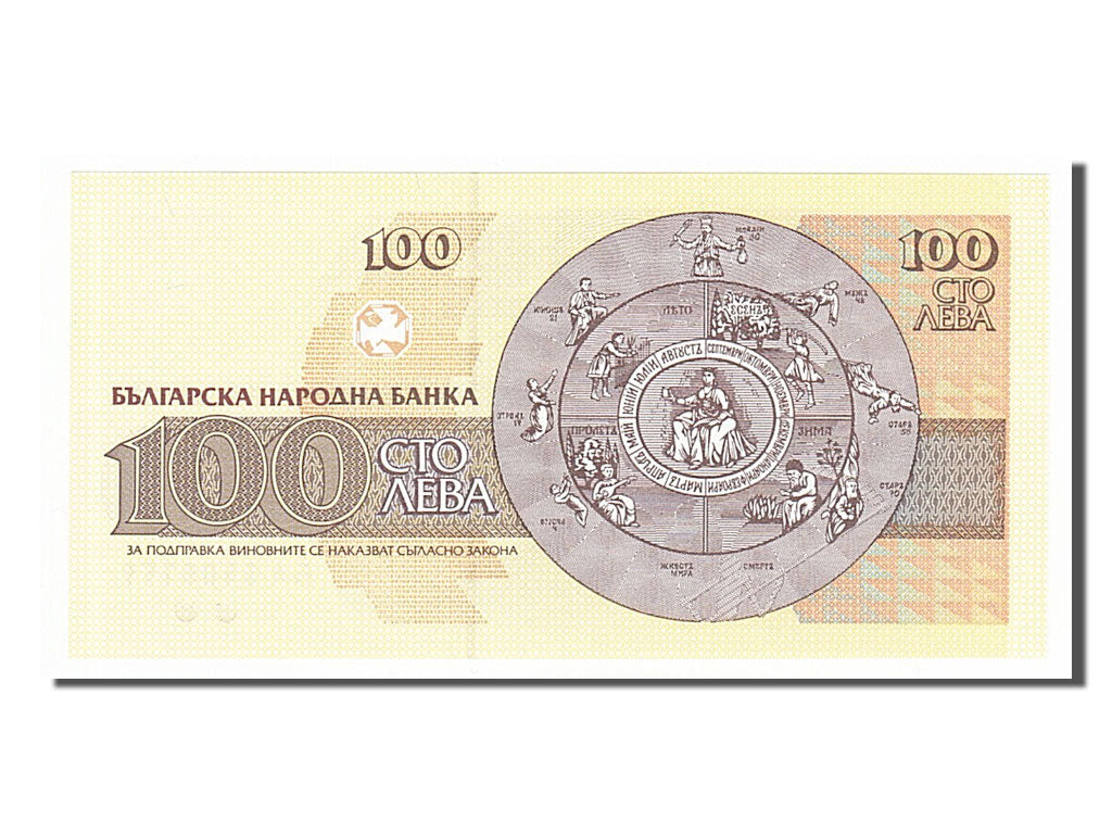 Billet, Bulgarie, 100 Leva, 1993, NEUF