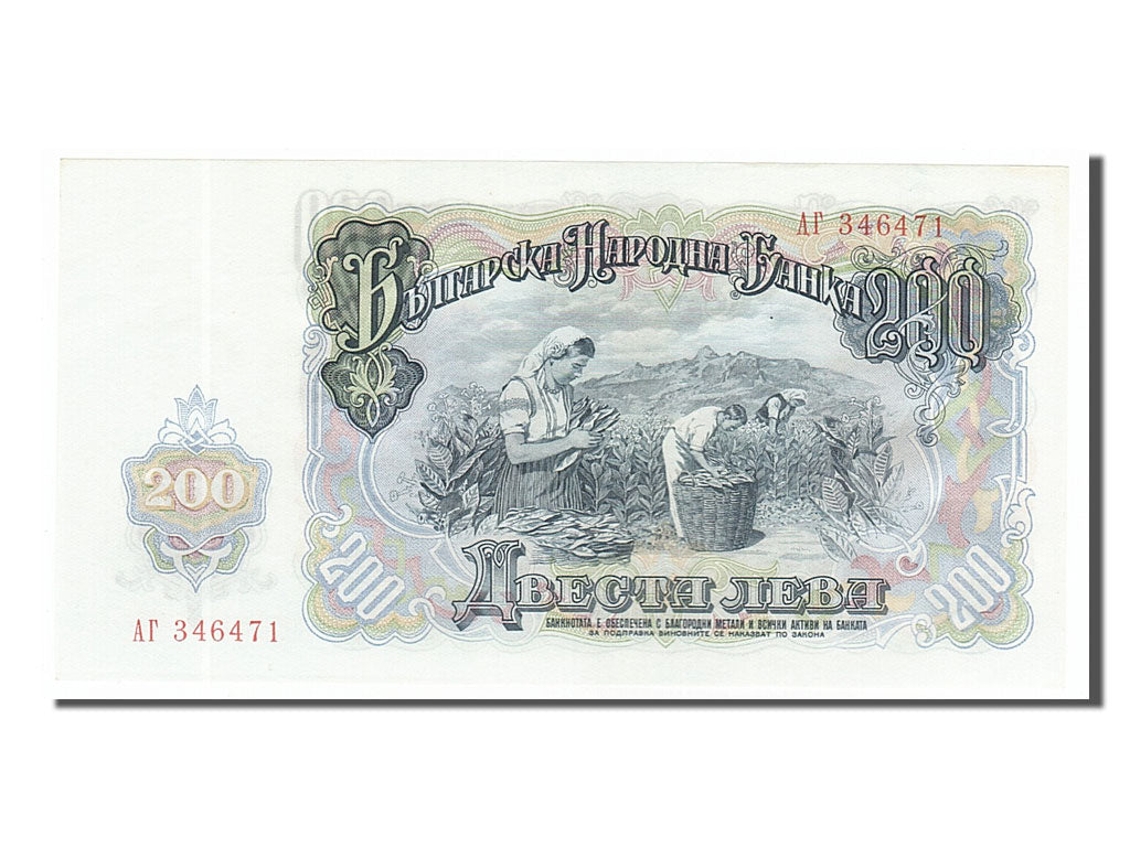 Banknote, Bulgaria, 200 Leva, 1951, UNC(65-70)