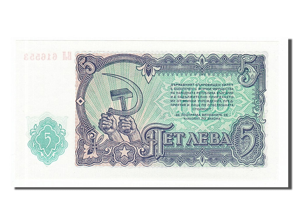 Banknote, Bulgaria, 5 Leva, 1951, UNC(65-70)