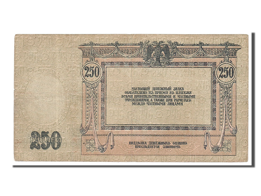 Geldschein, Russland, 250 Rubles, 1918, SS+