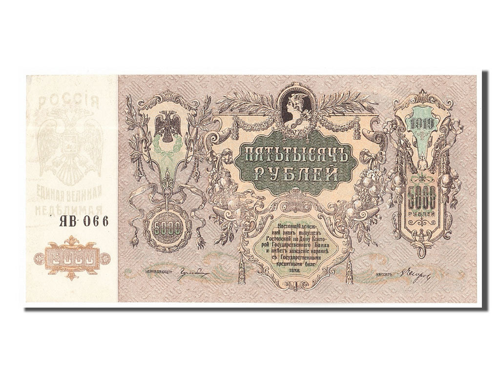 Geldschein, Russland, 5000 Rubles, 1919, UNZ-