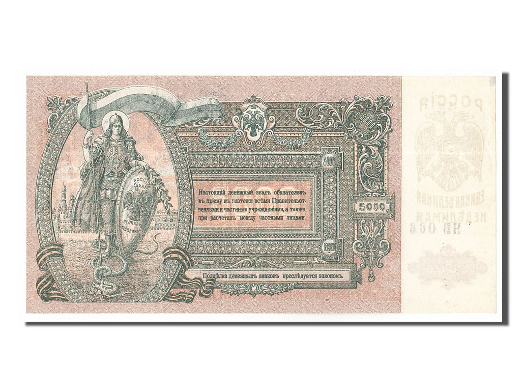 Geldschein, Russland, 5000 Rubles, 1919, UNZ-