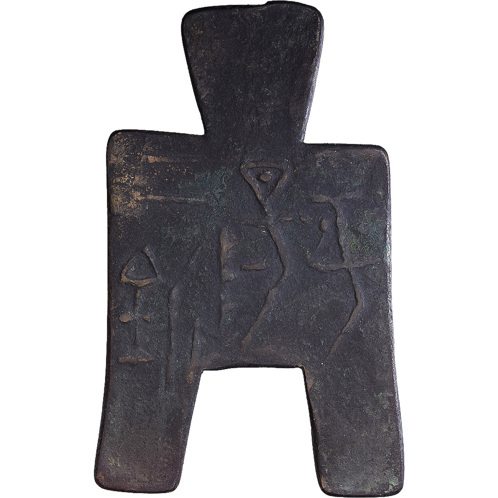 China, Warring States Period, Ae, 425-344 BC, Liang, Bronze, SS