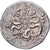 Mysia, Cistophorus, 85-76 BC, Pergamon, Plata, MBC+