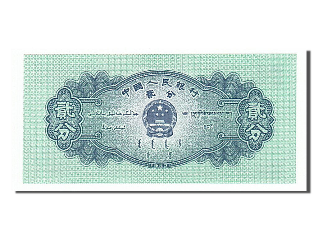 Banknote, China, 2 Fen, 1953, UNC(65-70)
