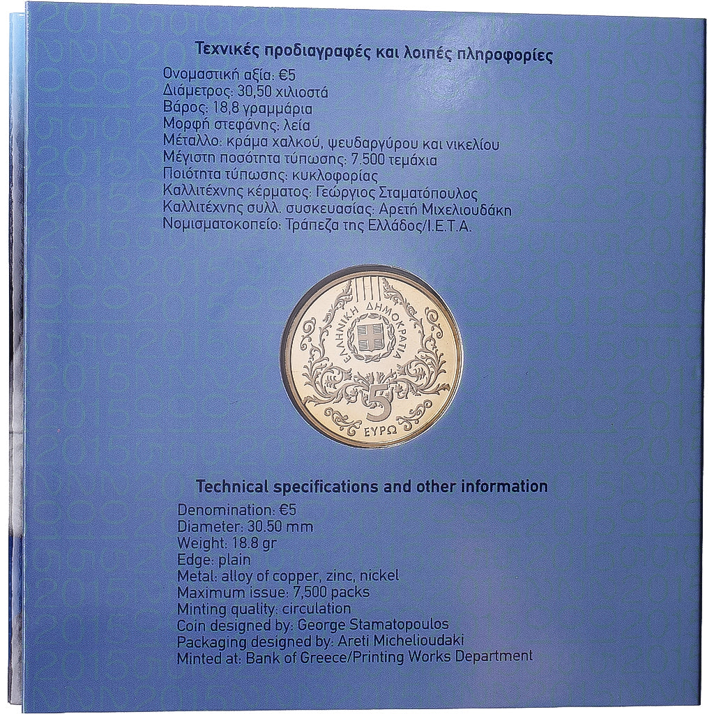 Griekenland, 5 Euro, Vassilis Tsitsanis, 2015, Athens, Cupronickel, FDC