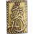 Japan, Mutsuhito, 2 Bu, Ni Bu Ban Kin, 1868-1869, Meiji, Electrum, VF(30-35)