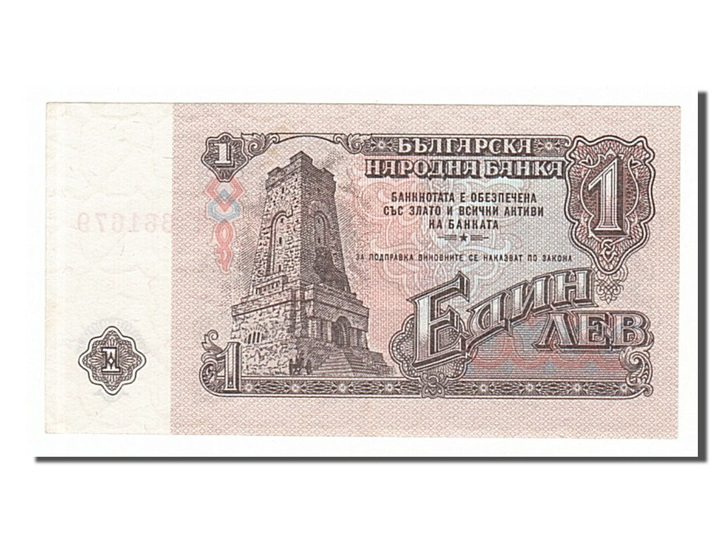 Billete, 1 Lev, 1962, Bulgaria, EBC
