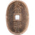 Japon, Ninkō Tennō, 100 Mon, Tempo Tsuho, (1835-1870), Bronze, TTB+